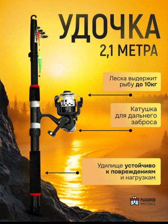 Удочка для рыбалки "Okuma", размеры: 210 см; 270 см; 300 см