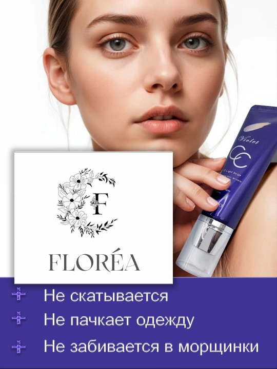 Тональный СС крем для лица, корейский, увлажняющий Violet CC, Deoproce