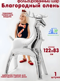 Серебряный