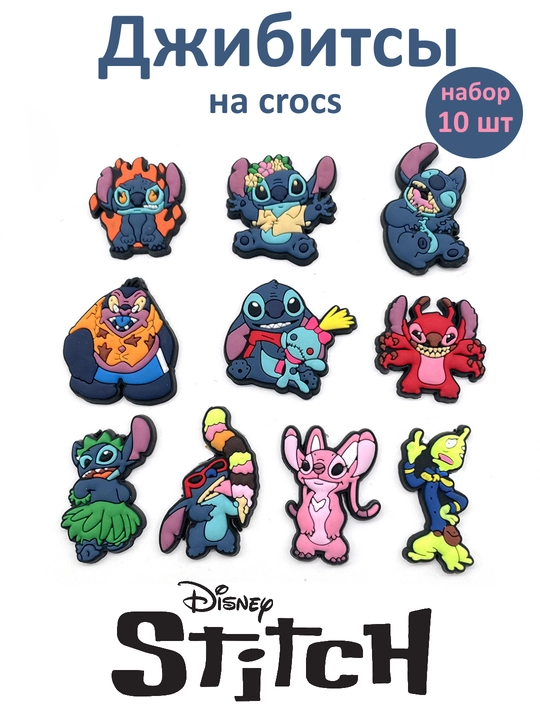 Harry Potter, Minecraft, Naruto, Stitch uslubidagi jibits to‘plamlari - 