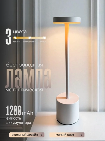 Настольная светодиодная лампа — SUPPLIE-LAMPA-БЕЛЫЙ
