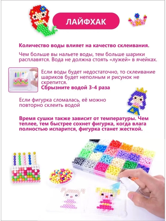 Aqua mozaikasi, boncuk mozaikasi, Yangi yil sovg'asi