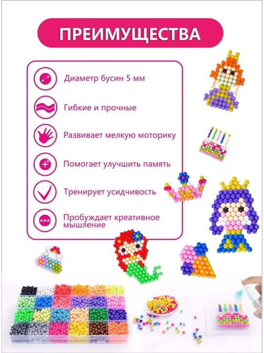 Aqua mozaikasi, boncuk mozaikasi, Yangi yil sovg'asi