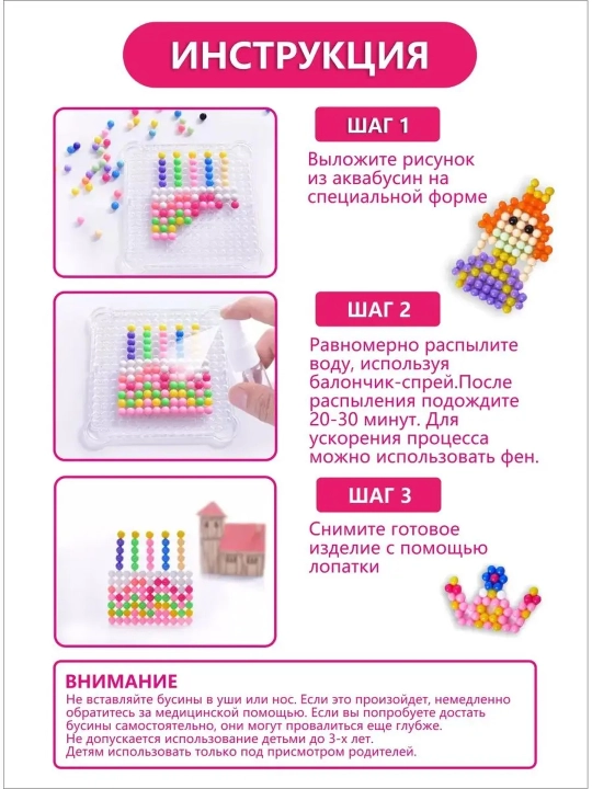 Aqua mozaikasi, boncuk mozaikasi, Yangi yil sovg'asi