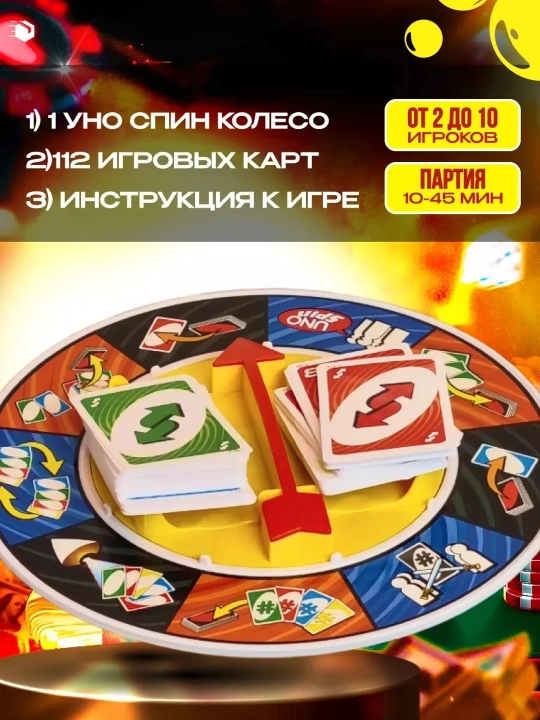 UNO SPIN stol o'yini
