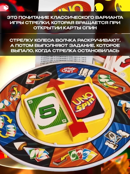 UNO SPIN stol o'yini