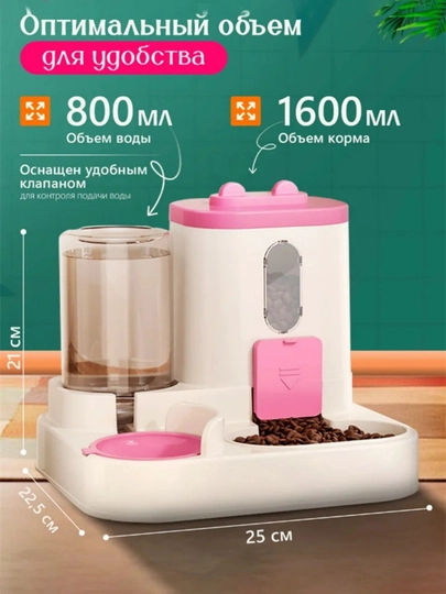 Умная автокормушка для кошек и собак, таймер, запись голоса, дозатор, большой объем 4 л
