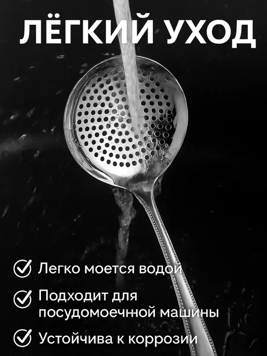 Шумовка кухонная из нержавеющей стали – ложка с отверстием (31 см)