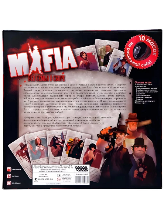 Mafia stol kartasi o'yini, butun oila birga