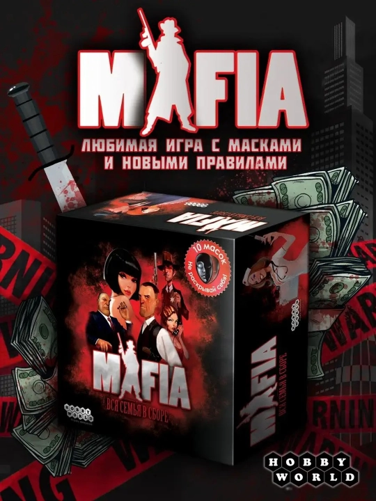 Mafia stol kartasi o'yini, butun oila birga - 