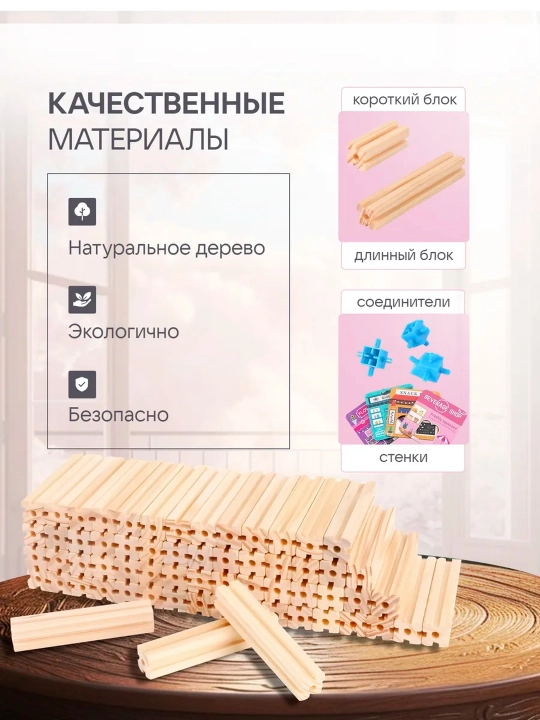Raqamlar bilan yog'och qo'g'irchoq uyi qurilishi to'plami