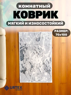 Ледяной
