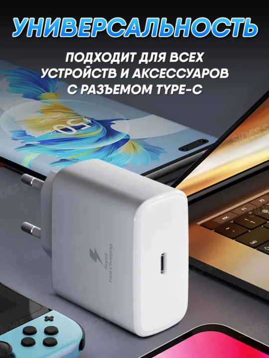Зарядное устройство 45 Вт, быстрое зарядное устройство, кабель TYP-C