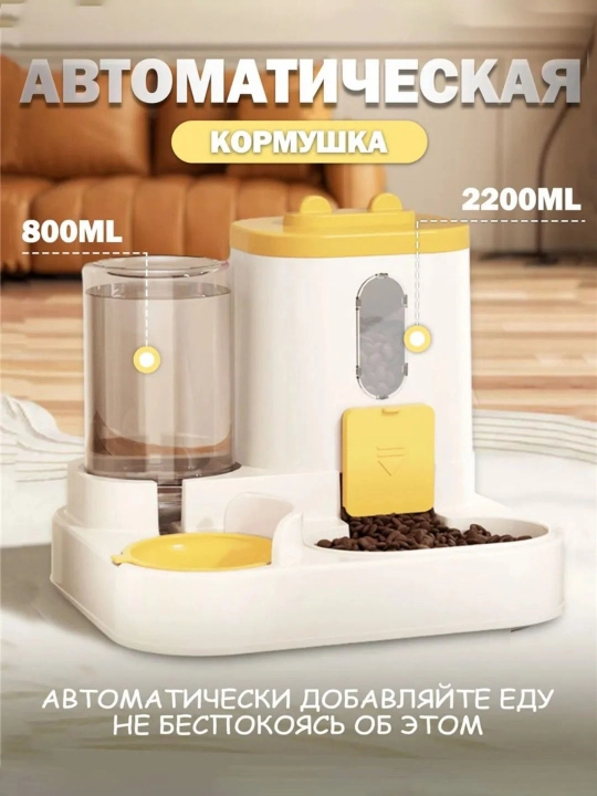 Mushuklar va itlar uchun Smart Feeder Taymer Dispenser katta sig'imi 4L