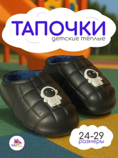 Черный