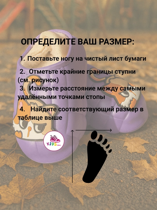 O‘g‘il va qiz bolalar uchun 25-36 o‘lchamdagi barcha mavsumiy poyabzallar
