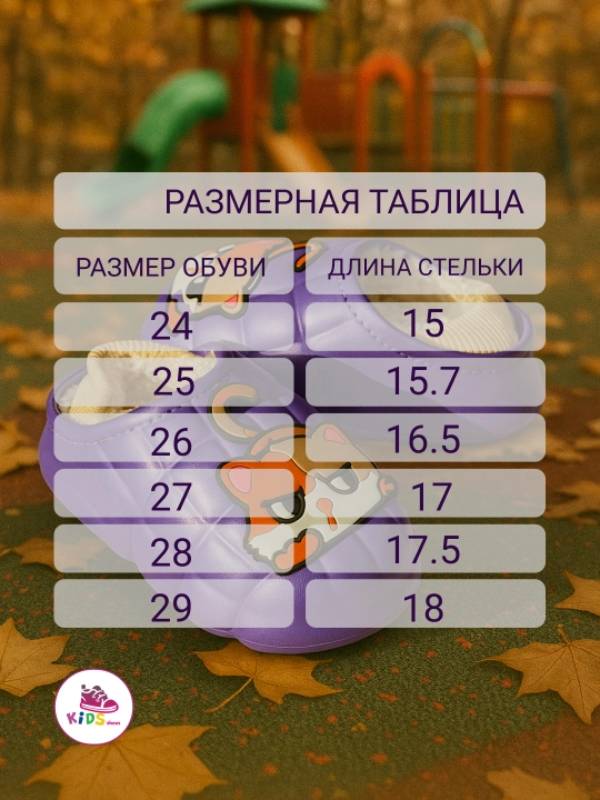 O‘g‘il va qiz bolalar uchun 25-36 o‘lchamdagi barcha mavsumiy poyabzallar