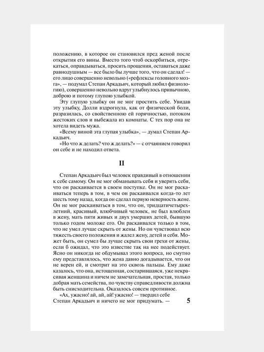 Anna Karenina.Tolstoi` Lev Nicolaevich