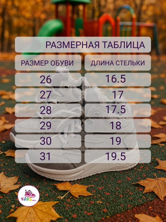 Kроссовки с мехом, для девочек и мальчиков 