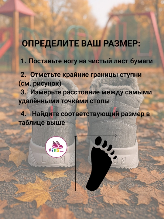 Kроссовки с мехом, для девочек и мальчиков 