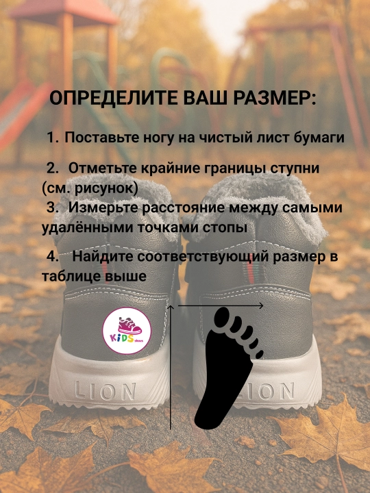 Kроссовки с мехом, для девочек и мальчиков 