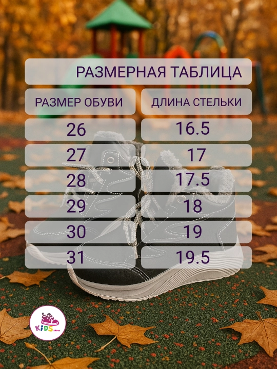 Kроссовки с мехом, для девочек и мальчиков 