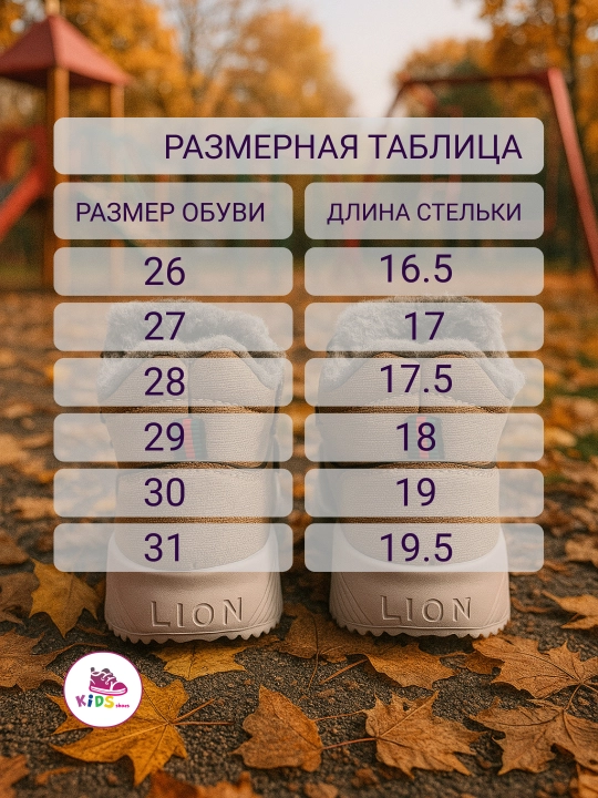 Kроссовки с мехом, для девочек и мальчиков 