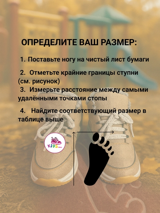 Kроссовки с мехом, для девочек и мальчиков 