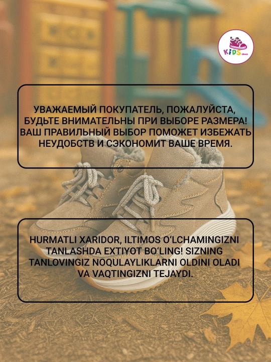 Kроссовки с мехом, для девочек и мальчиков 