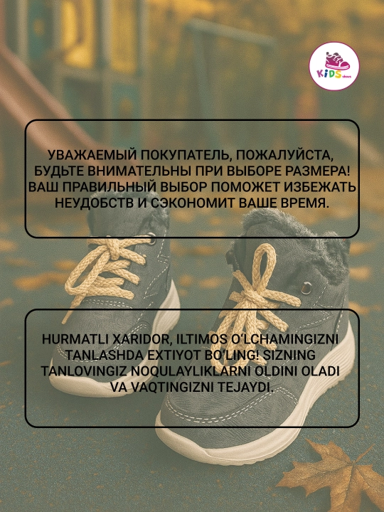 Kроссовки с мехом, для девочек и мальчиков 