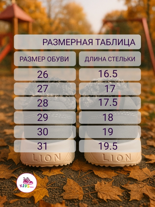 Kроссовки с мехом, для девочек и мальчиков 