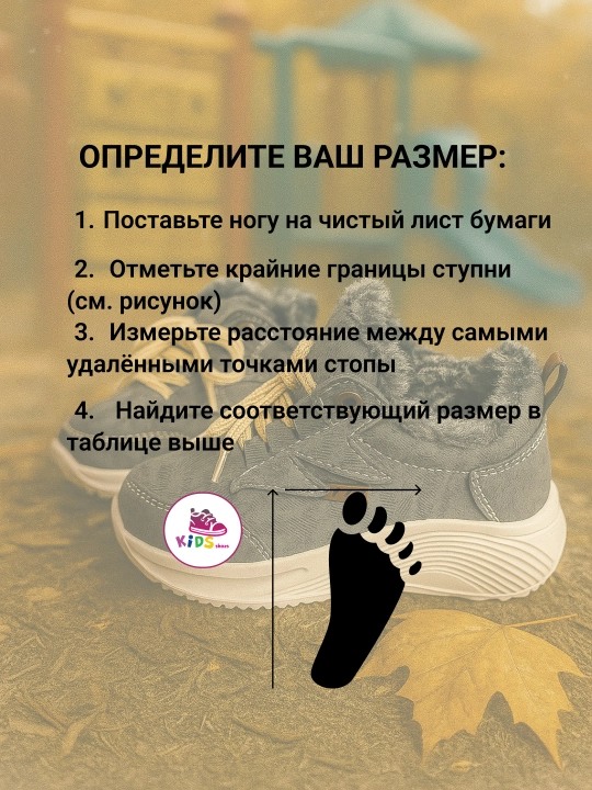 Kроссовки с мехом, для девочек и мальчиков 