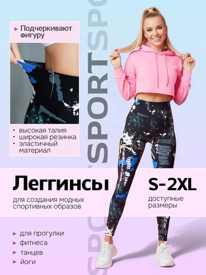 Женские лосины спортивные, для фитнеса, для йоги, для прогулок, для спорта