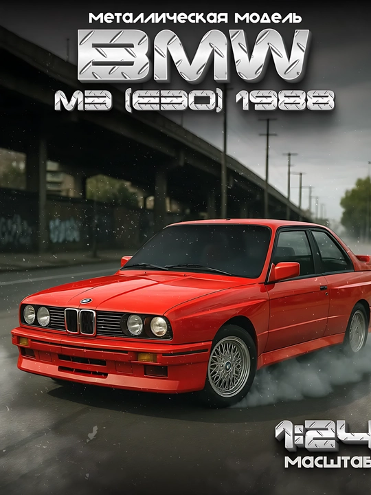 Metall mashina BMW M3 E30 1988, 1/24 metal, 20 sm
