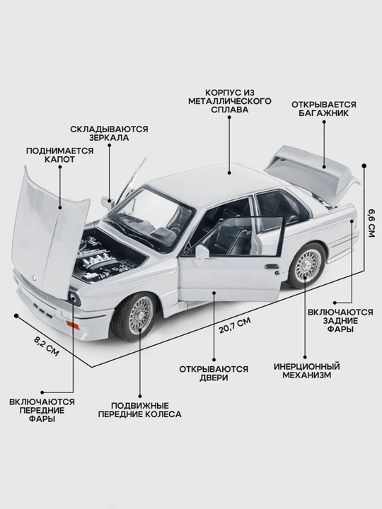 Metall mashina BMW M3 E30 1988, 1/24 metal, 20 sm