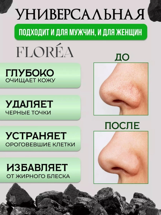 Charcoal Face Mask, черная, отбеливающая угольная маска для лица, 130 гр