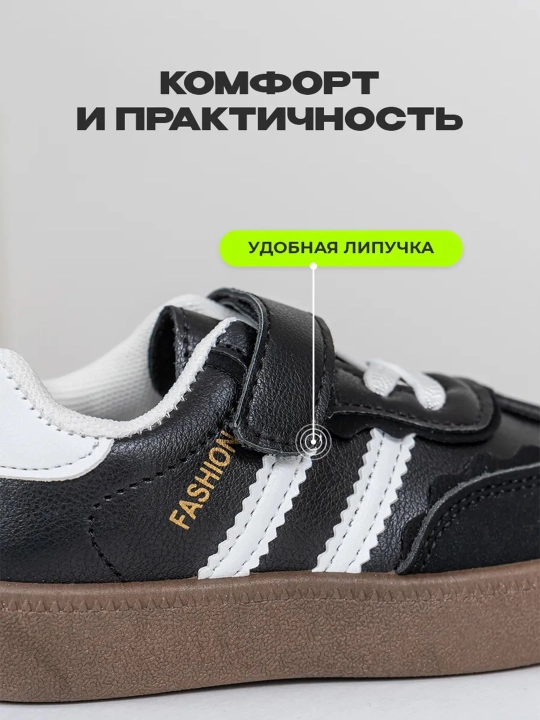 Детские кеды на липучке, размеры 21-32