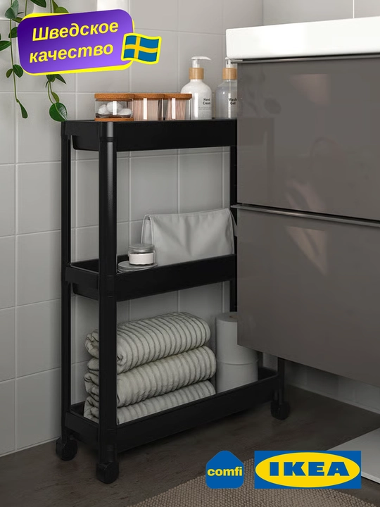 IKEA g'ildirakli tokcha etajerka Vesken, uch qavatli, oq va qora, 54x18x71 sm
