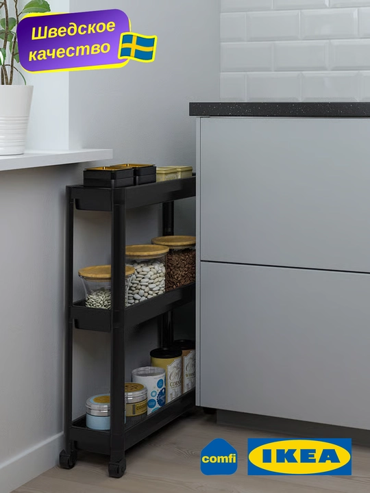 IKEA g'ildirakli tokcha etajerka Vesken, uch qavatli, oq va qora, 54x18x71 sm