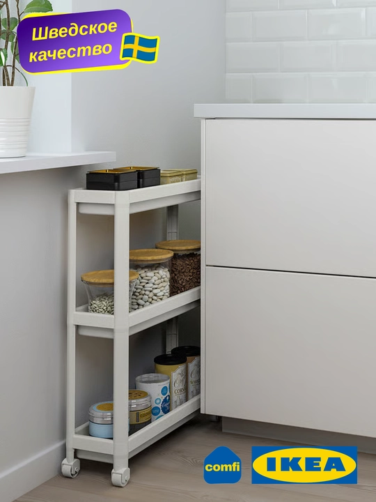 IKEA g'ildirakli tokcha etajerka Vesken, uch qavatli, oq va qora, 54x18x71 sm