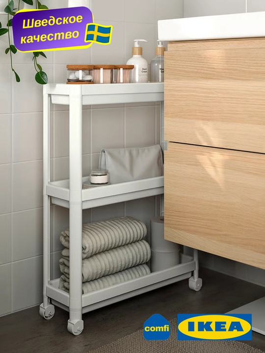IKEA g'ildirakli tokcha etajerka Vesken, uch qavatli, oq va qora, 54x18x71 sm