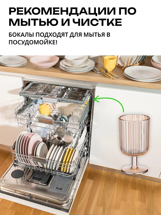 Набор бокалов ARDESTO Golden Moon 2 шт,80 мм диаметр,объем 300 мл,материал стекло,AR2630GM