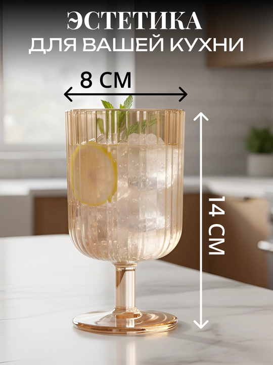 Набор бокалов ARDESTO Golden Moon 2 шт,80 мм диаметр,объем 300 мл,материал стекло,AR2630GM