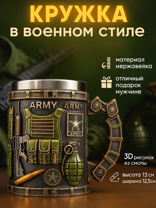 Кружка для кофе или чая, 3D рисунок из смолы, объем 180 мл, бокал, стакан, подарок мужчине - 