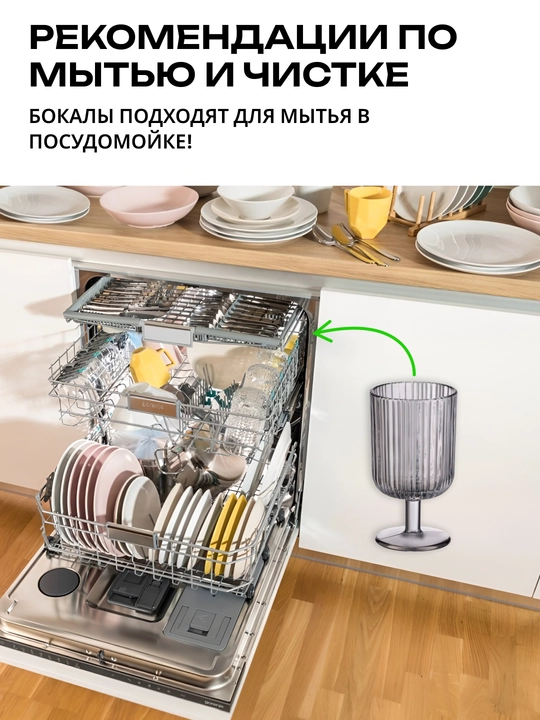 Набор бокалов ARDESTO Golden Moon 2 шт,80 мм диаметр,объем 300 мл,материал стекло,AR2630GM