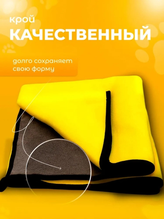 Полотенце для собак и кошек из микрофибры супервпитывающее большое 140х70