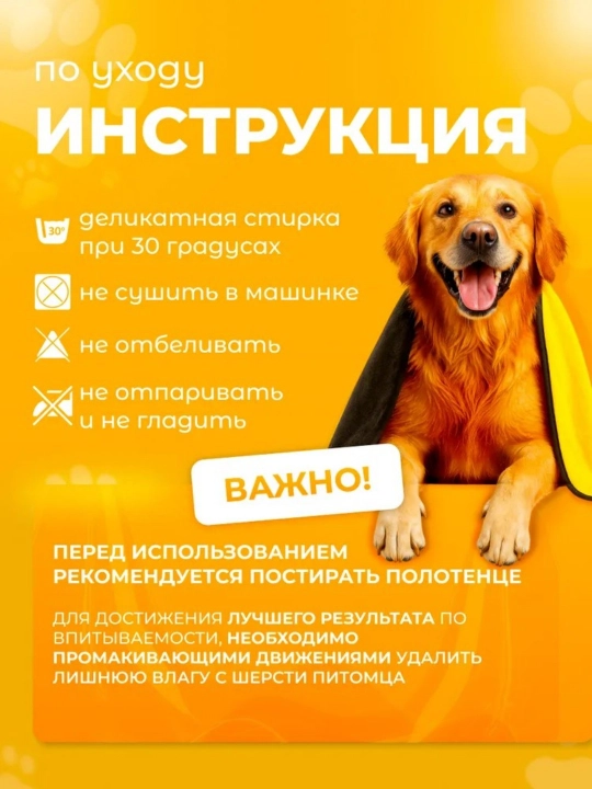 Полотенце для собак и кошек из микрофибры супервпитывающее большое 140х70