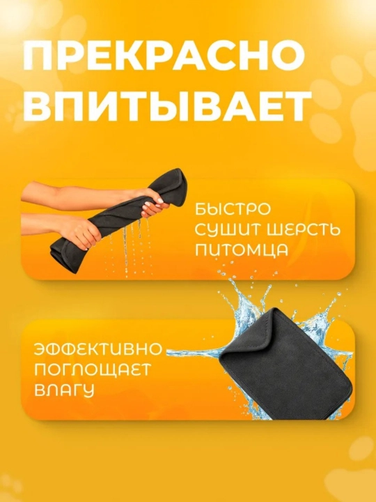 Полотенце для собак и кошек из микрофибры супервпитывающее большое 140х70