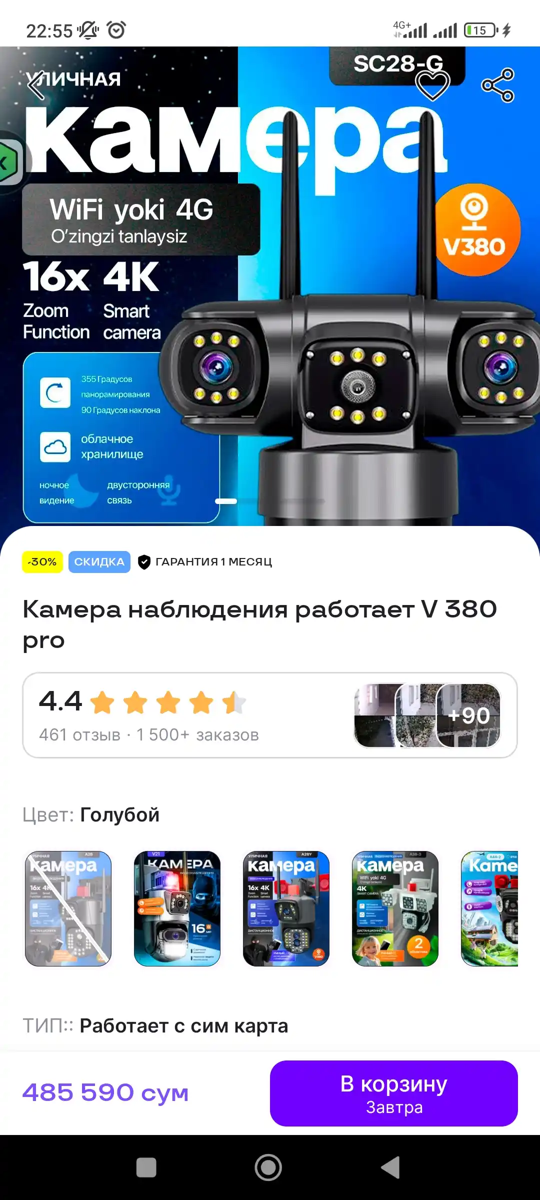 Kuzatuv kamerasi V 380 pro programmada ishlaydi