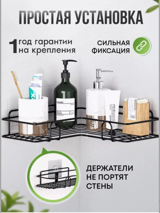 Hammom va oshxona uchun burchak tokchasi - 